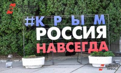 Владимир Путин - Сергей Аксенов - Стало известно наименование «Тавриды» после изменения статуса - fedpress.ru - Крым - Симферополь - Севастополь - Керчь