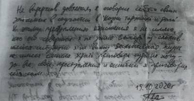 Максим Марцинкевич - Максим Марцинкевич (Тесак) - Адвокат показал фото предсмертной записки, найденной во рту у Тесака - ren.tv