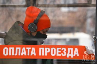 Мэр Новокузнецка анонсировал новые изменения в работе общественного транспорта - gazeta.a42.ru - Новокузнецк