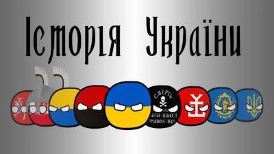 Освещение Майдана в украинских учебниках по истории будет пересмотрено - anna-news.info