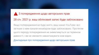 Канал GeekJournal випустив відео з критикою «1+1». Після цього «плюси» поскаржились в YouTube та домоглись блокування каналу - itc.ua - Украинские Новости