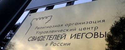 В ЕАО осудили 43-летнюю свидетеля Иеговы за исповедание своей религии - runews24.ru - Еврейская обл.
