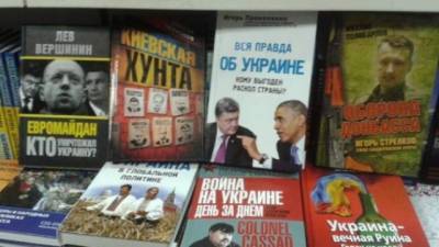 Запрещен ввоз в Украину 18 российских книг - hubs.ua
