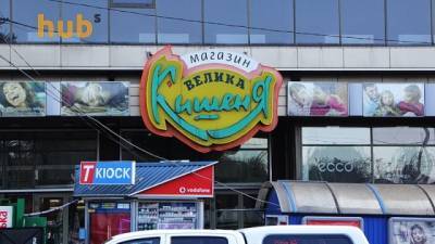 Розничный товарооборот в Украине вырос на 8,4% - hubs.ua - Киев - Полтавская обл.