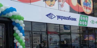 Договор о вхождении IFC в капитал Укргазбанка подпишут 25 января — Минфин - nv.ua
