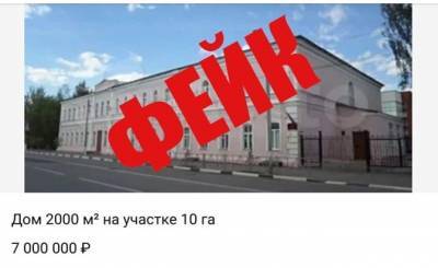В интернете появилось фейковое объявление о продаже школы №6 в Рязани - 7info.ru - Рязань