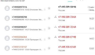 Жители Ишима уже второй жалуются на массовые звонки из Москвы - nashgorod.ru - Москва - Тюмень - Ишим