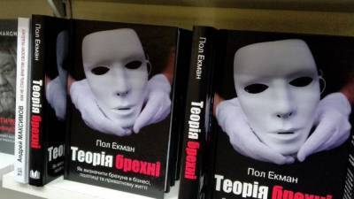 Украина запретила ввоз еще 18 книг российских издательств - polit.info - Украина - Запрет