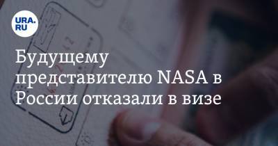 Владимир Брутер - Будущему представителю NASA в России отказали в визе - ura.news - Москва - США - Вашингтон