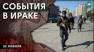 Мустафа Аль-Казый - Увольнение пятерых генералов и атака Турции на объекты в Эрбиле — что произошло в Ираке 22 января - riafan.ru - Турция - Ирак