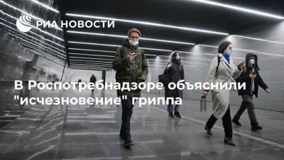 Михаил Лебедев - В Роспотребнадзоре объяснили "исчезновение" гриппа - ria.ru - Москва - Россия - Европа