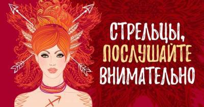 Почему на Стрельцов будет большой спрос с середины января и семьи запылают новой силой любви - skuke.net