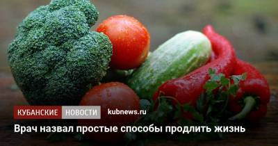 Врач назвал простые способы продлить жизнь - kubnews.ru - Англия