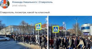 Алексей Навальный - Владимир Владимиров - Силовики ответили задержаниями на акции в Ставрополе и Ессентуках - kavkaz-uzel.eu - Ставрополье - Ставрополь
