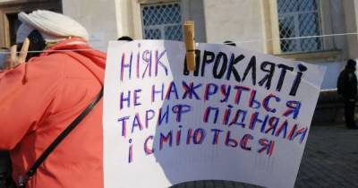 Тарифный протест: в Кропивницкому люди выступают против цен на коммуналку - tsn.ua - Тарифы
