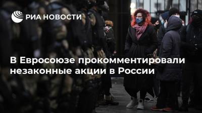 Жозеп Боррель - В Евросоюзе прокомментировали незаконные акции в России - ria.ru - Москва - Россия - США - Англия - Брюссель