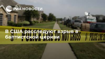 В США расследуют взрыв в баптистской церкви - ria.ru - Москва - США - USA - шт. Калифорния - Los Angeles