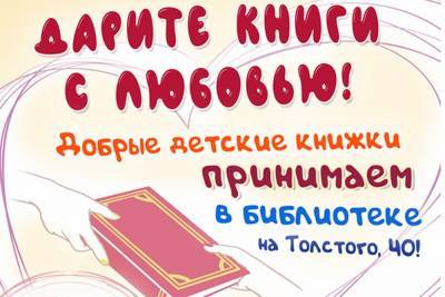 Игорь Артамонов - Акция «Дарите книги с любовью» проходит в регионе - lipetskmedia.ru - Липецкая обл. - Липецк