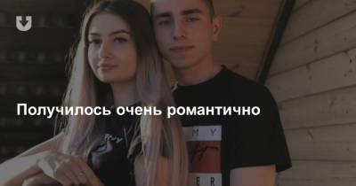 Минчанин выложил в TikTok видео с предложением девушке. Ролик набрал около семи миллионов просмотров - news.tut.by - Минск