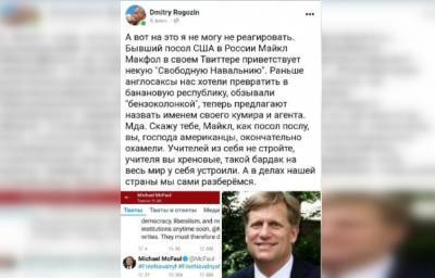 Дмитрий Рогозин - Майкл Макфола - Facebook на сутки заблокировал аккаунт Дмитрия Рогозина - govoritmoskva.ru - США