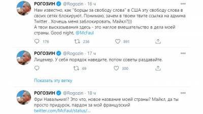 Дмитрий Рогозин - Майкл Макфол - Facebook заблокировал Рогозина на 24 часа - piter.tv - США