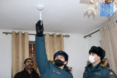 В домах малоимущих семей Казбековского района устанавливают противопожарные датчики задымления - mirmol.ru