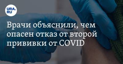 Даниил Щепеляев - Валерий Черешнев - Врачи объяснили, чем опасен отказ от второй прививки от COVID - ura.news