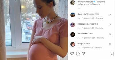 Елизавета Гырдымова - "Беременная" Монеточка попросила подписчиков выбрать пол ребенка - ren.tv