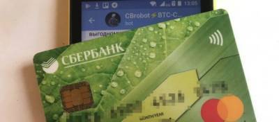 Как купить биткоин через Сбербанк Онлайн - altcoin.info
