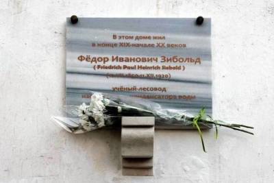 Жил-был неравнодушный человек: в Феодосии возрождают память о Федоре Зибольде - crimea.mk.ru - Рига