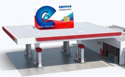 Надо ли выдавать топливные карты сотрудникам? - bloknot.ru