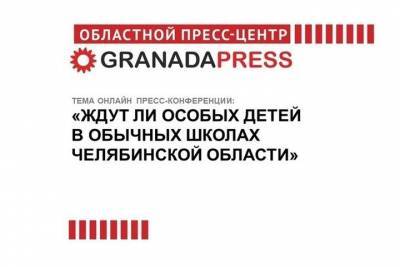 Евгения Майорова - Ждут ли особых детей в обычных школах Челябинской области - chel.mk.ru - Челябинская обл. - Челябинск