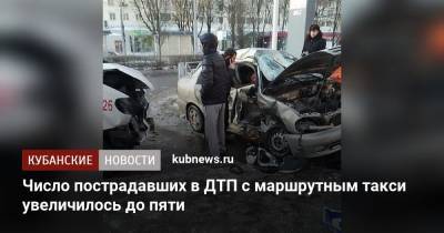 Число пострадавших в ДТП с маршрутным такси увеличилось до пяти - kubnews.ru - Краснодар