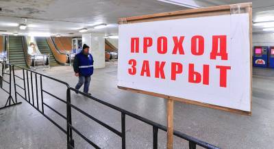 Депутат МГД Метлина: во время закрытия участка метро нужно выбирать другие маршруты - tvc.ru - Москва