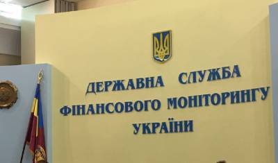 Госфинмониторинг отчитался о борьбе с отмыванием денег в Украине за 2020 год: все подробности - politeka.net