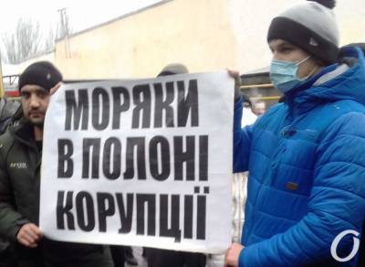 Одесские моряки вышли на Всеукраинскую протестную акцию (фото) - odessa-life.od.ua - Киев - Николаев - Херсон - Одесса