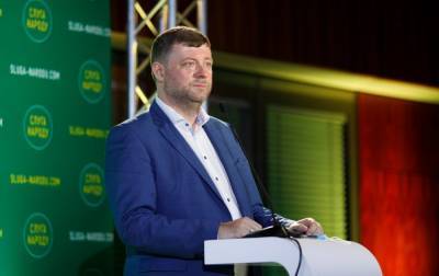 Александр Корниенко - "Слуги народа" рассказали, как планируют восстанавливать экономику от последствий пандемии - rbc.ua