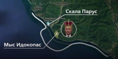 Владимир Путин - Алексей Навальный - «Улица имени ершика». Дворец Путина появился на Apple и Google картах - nv.ua - Россия - Краснодарский край