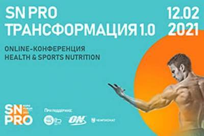 Конференция о правильном питании пройдет в феврале онлайн - versia.ru