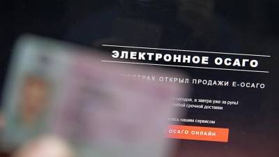 Игорь Иванов - Онлайн-продажи страховых полисов в России резко выросли - iz.ru
