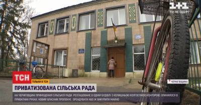 В Черниговской области сельсовет остался без помещения: новый владелец требует неподъемную сумму за аренду - tsn.ua - Черниговская обл.