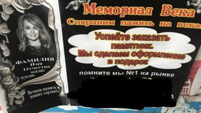Жанна Фриске - Фото Жанны Фриске разместили на листовках ритуальных услуг - vesti.ru - Кузнецк