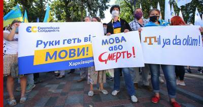 Петр Порошенко - Распустили тут языки: на Украине начался очередной этап тотальной украинизации - profile.ru - Украина