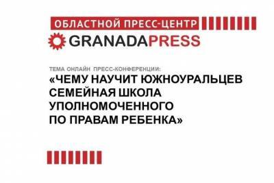 Евгения Майорова - Южноуральцам расскажут о воспитании без конфликтов - chel.mk.ru - Челябинская обл. - Челябинск