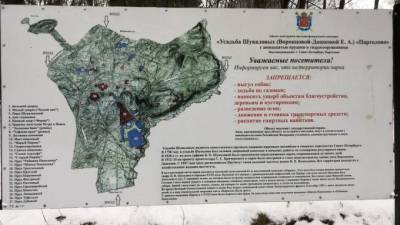 Петербуржцев возмутили ошибки на информационных стендах в Шуваловском парке - piter.tv - Санкт-Петербург
