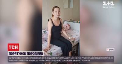 "Ребенок задыхалась в утробе": в Днепре спасли роженицу, легкие которой почти полностью поразил COVID-19 - tsn.ua - Павлоград