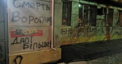 В Мариуполе разрисовали здание ветклиники из-за скидок для русскоговорящих - focus.ua - Мариуполь