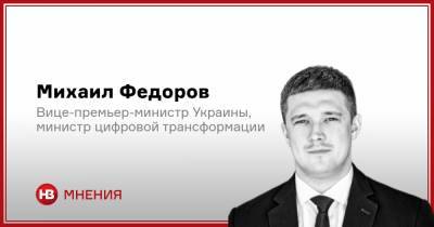 Михаил Федоров - Страна перейдет в режим paperless. Что это значит? - nv.ua