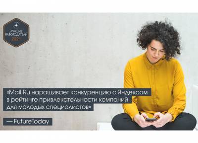 Leroy Merlin - Mail.Ru наращивает конкуренцию с Яндексом - province.ru - США - Англия - Греция