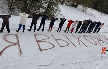 Роман Бондаренко - Жители Вилейки провели акцию «Я выхожу!» - charter97.org